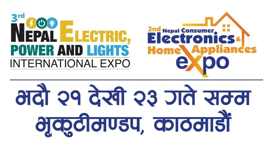 भाद्र २१ गते देखि २३ गते सम्म भृकुटीमण्डपमा तेस्रो अन्तराष्ट्रिय प्रदर्शनी