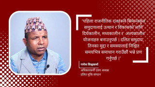 ‘दलितलाई दयाको पात्र बनाउने र कोटा छुट्याउने परम्परा नै गलत छ’