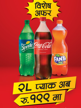 Coca-Cola Nepal Announces “Special Offer” on 2-Litre and 2.25-Litre Packs