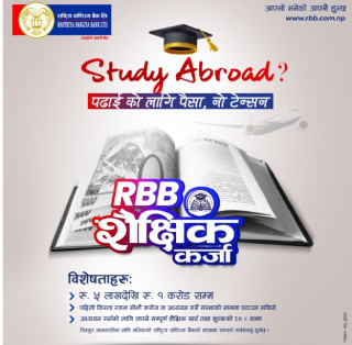 राष्ट्रिय वाणिज्य बैंकले सार्वजनिक गर्‍यो नयाँ शैक्षिक कर्जा योजना