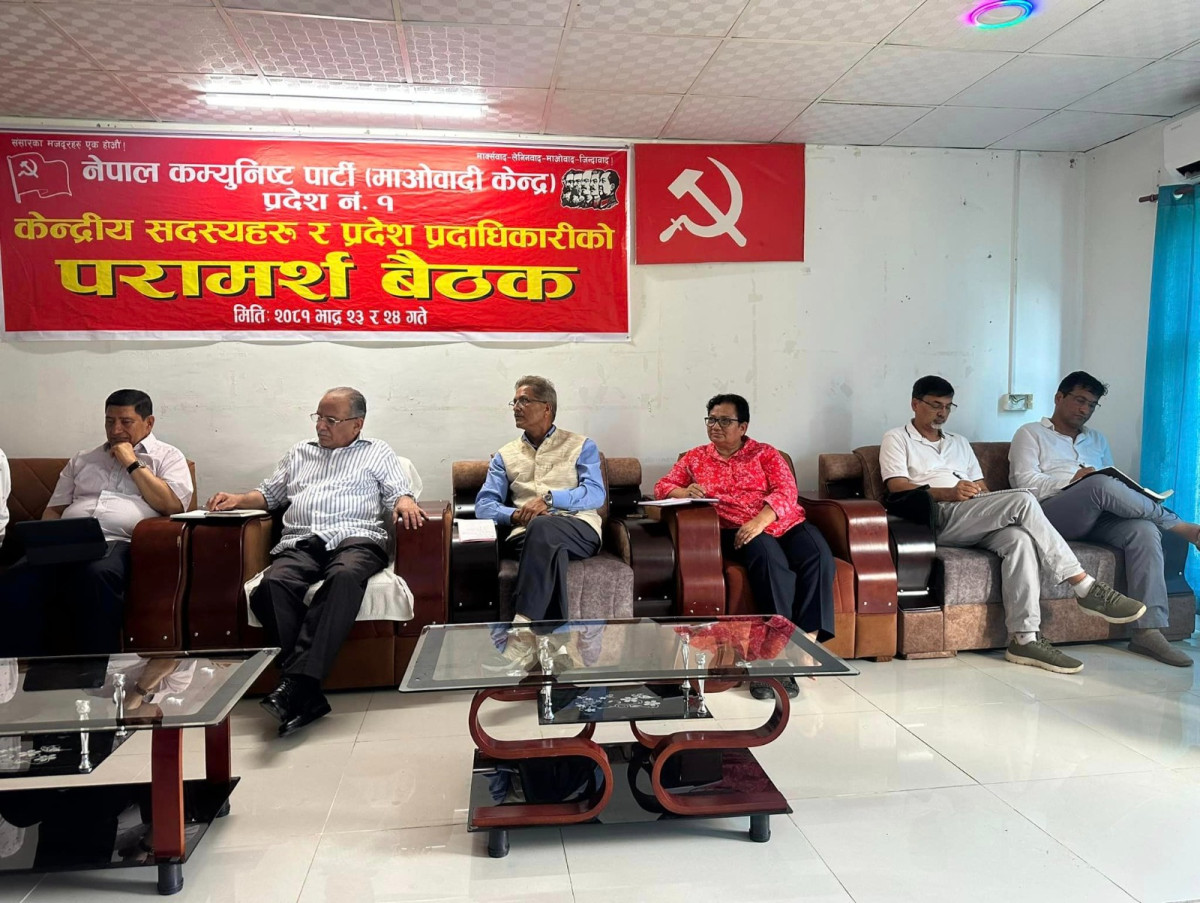 माओवादी केन्द्रको १ नम्बर प्रदेशस्तरीय परामर्श बैठक सकियो, ७० नेताले दिए सुझाव