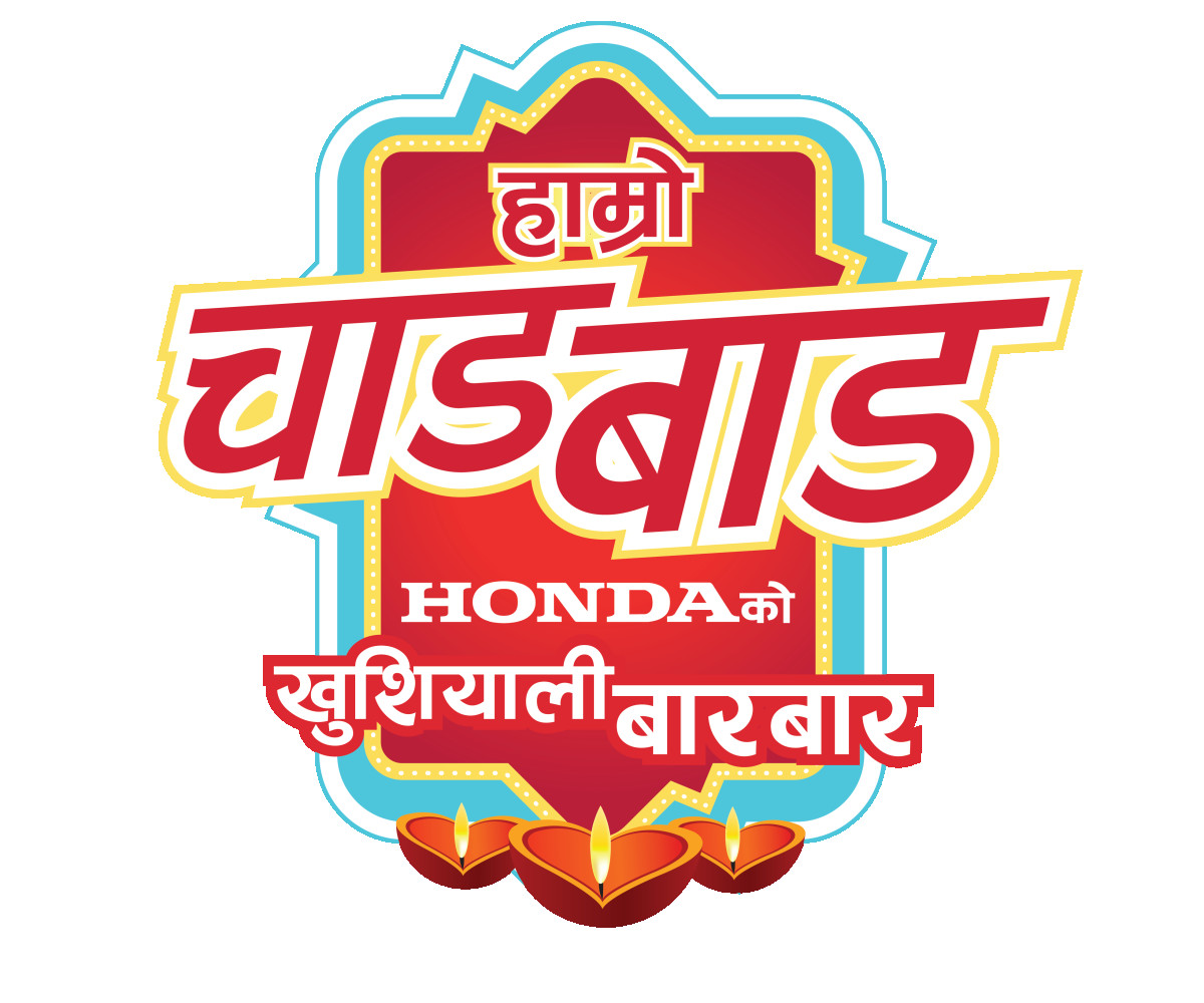 Hamro chadbaad, Honda ko khusiyali barbar scheme