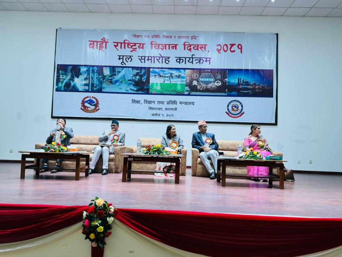राष्ट्रिय बिज्ञान दिवस मनाइयो, बिज्ञान र प्रबिधिको अनुसन्धान र नवप्रबर्तनका लागि एक अर्बको विशेष कोष स्थापना गर्ने  शिक्षा मन्त्री भट्टराईको उद्घोष