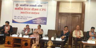 सामाजिक सुरक्षाको प्रत्याभूति गराउने कार्यमा लगानी कोष 
