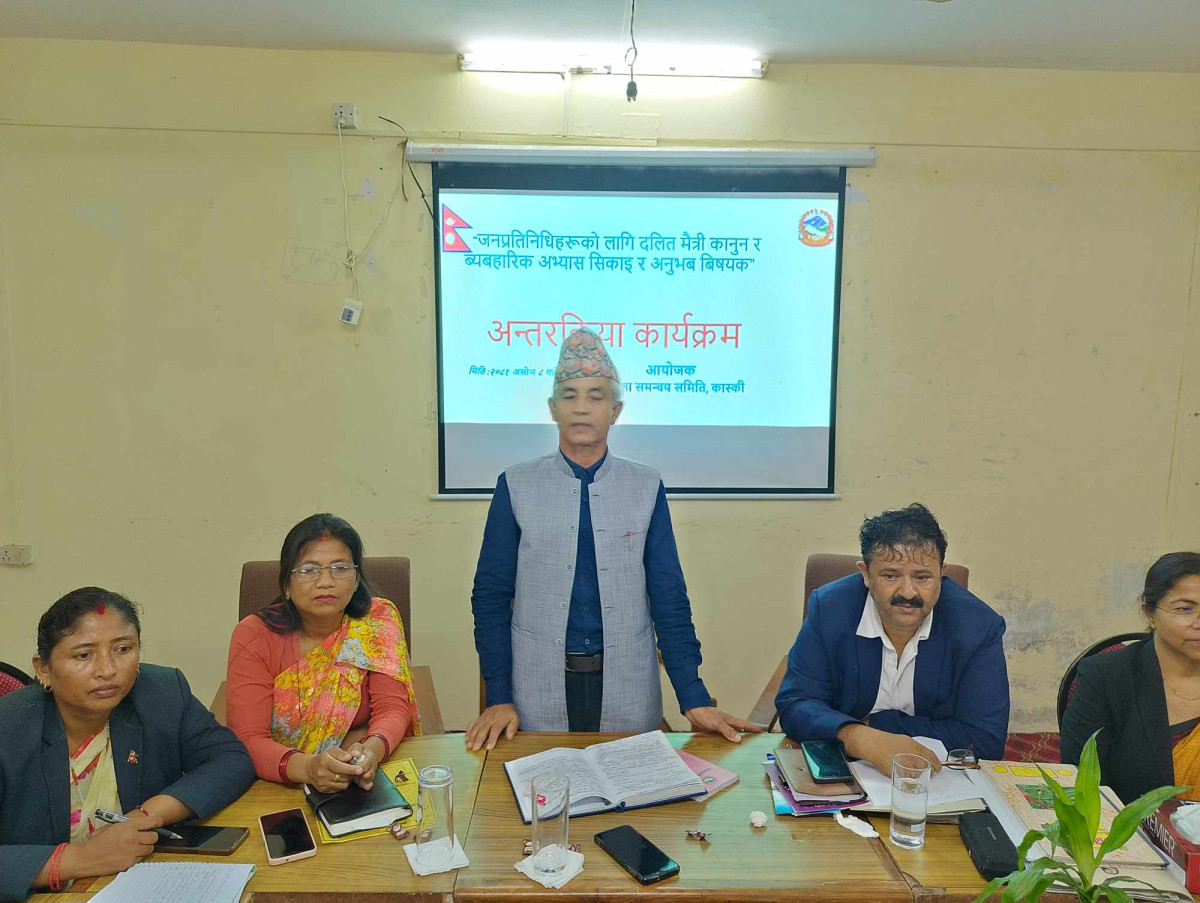 जिसस कास्कीको जनप्रतिनिधिहरूको लागि दलित मैत्री कानुन ब्यबहारिक सिकाइ अभ्यास र अनुभव बिषयक अन्तरक्रिया कार्यक्रम