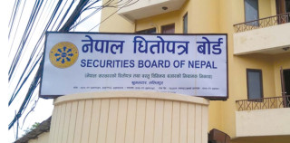 सेबोनको अध्यक्ष नियुक्ती प्रक्रिया पुनः अघि बढाइदै