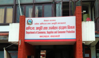 ‘स्ट्रिङ अपरेसन’शैलीमा बजार अनुगमन : एभरेष्ट होटललाई तीन लाख जरिवाना