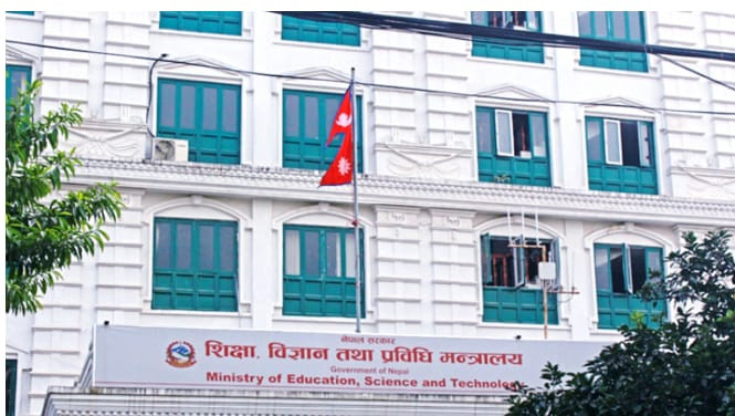 शिक्षा, विज्ञान तथा प्रविधि मन्त्रालयको  विषयगत समितिको बैठक