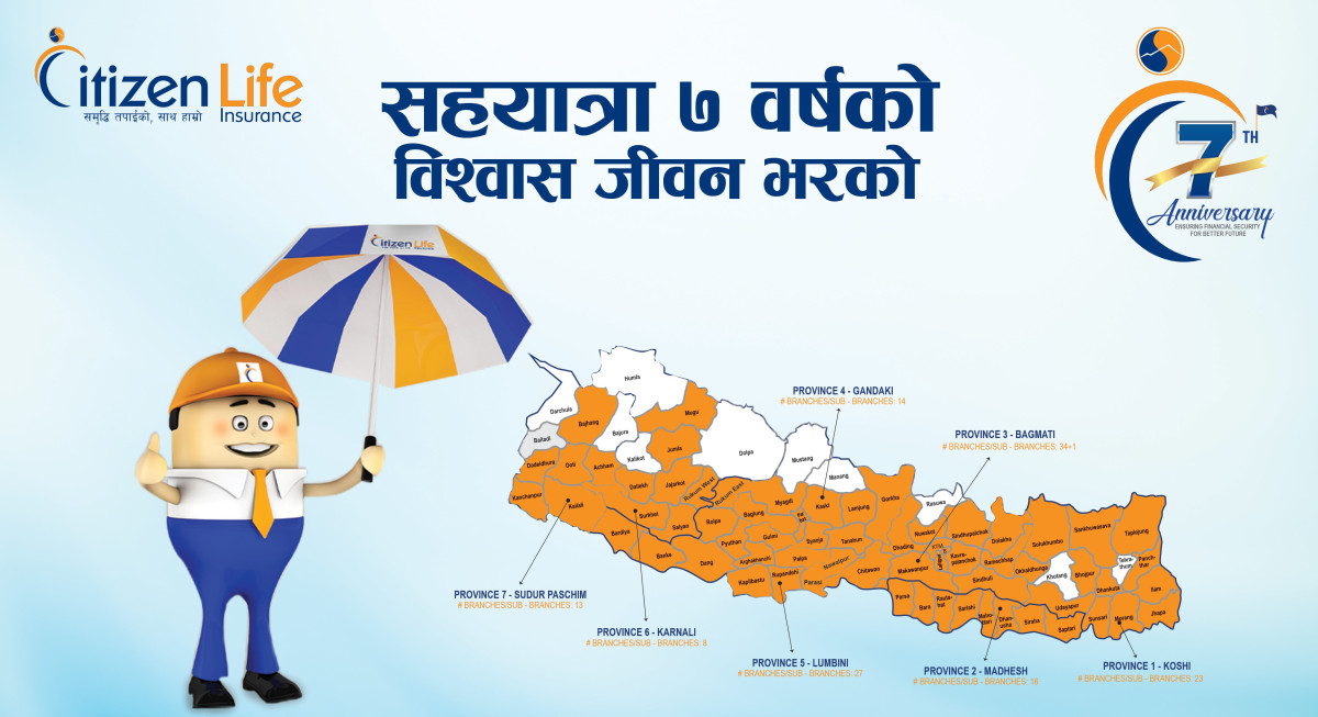 सप्ताह व्यापी कार्यक्रमहरु सञ्चालन गरेर सातौं वार्षिकोत्सव मनाउदै सिटिजन लाइफ 