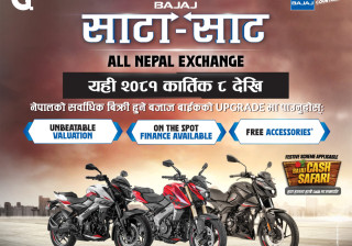 बजाजले ल्यायो मोटरसाईकल साटा-साटको आकर्षक योजनाः पुरानो मोटरसाईकल आजै बनाउँ नयाँ