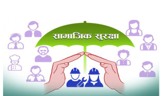 आज सातौँ सामाजिक सुरक्षा दिवस