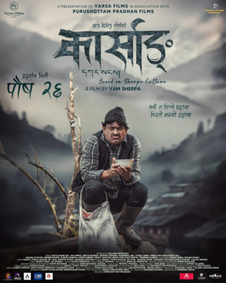 पोस्टर र क्यारेक्टर तस्बिरमार्फत चलचित्र ‘कार्साङ’को पब्लिसिटी सुरु