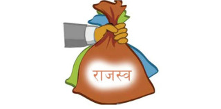 भक्तपुरमा राजश्व संकलनः गतवर्ष भन्दा राम्रो