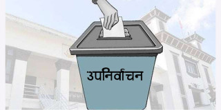 स्थानीय तह उपनिर्वाचनलाई शान्तिपूर्ण वातावरणमा सम्पन्न गराउन आयोगको निर्देशन