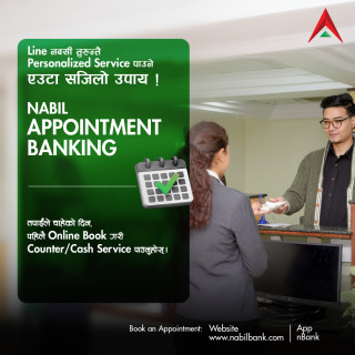नबिल बैंकले सुरु गर्यो मूख्य कार्यालयबाट अपोइन्टमेन्ट बैंकिङ प्रणाली, अब ग्राहकले रोजेको समयमा सेवा