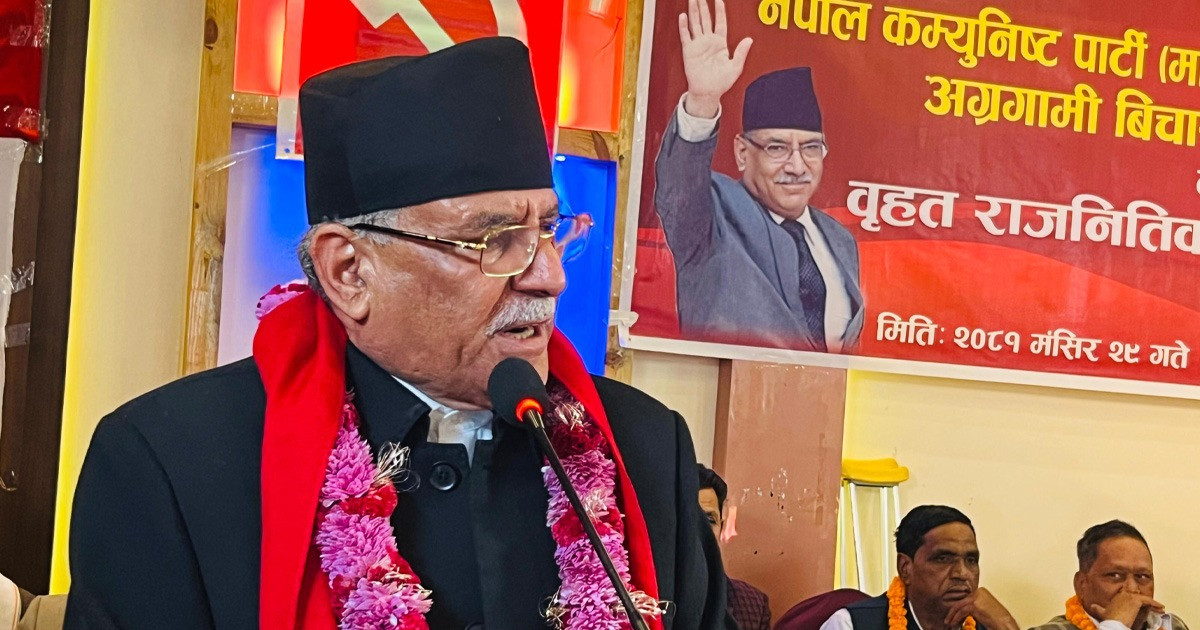 जनताको पक्षमा लड्ने पार्टी माओवादी हो : अध्यक्ष प्रचण्ड