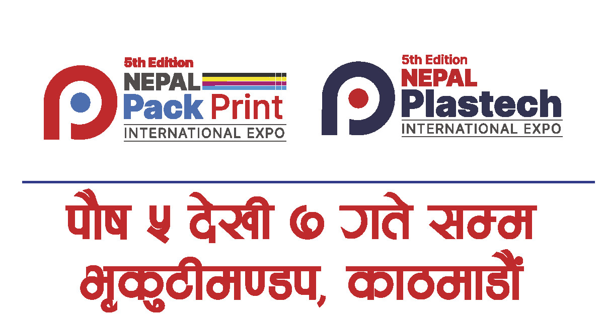 पाचौं नेपाल प्लास्टटेक अन्तराष्ट्रिय प्रदर्शनी भृकुटीमण्डपमा पौष ५ देखि ७ गते सम्म