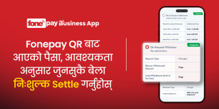 "फोनेपे बिजनेस एपमा अन-रिक्वेस्ट विदड्रअल सुविधा, अब निःशुल्क !"