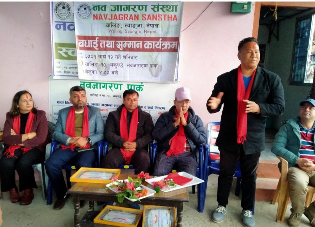 गरिमा विकास बैंकका पदाधिकारीलाई नवजागरण संस्थाद्वारा सम्मान