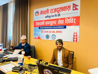 नेपाली राजदूतावासद्वारा जनवरी २२ देखि २९ सम्म राहदानी कन्सुलर सेवा शिविर
