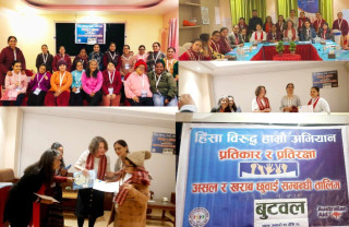 डाउन सिण्ड्रोम समाज नेपालद्वारा बुटवलमा असल र खराब छुवाई सम्बन्धी तालिम प्रदान