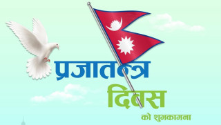 ७५औं प्रजातन्त्र दिवस देशभर विविध कार्यक्रमसहित मनाइँदै