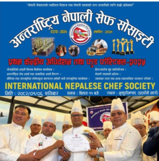 नेपाली खानाको स्वाद संसारभरि फैलाउने तयारी, अन्तर्राष्ट्रिय नेपाली फुड फेस्टिभल वैशाख ६ गते