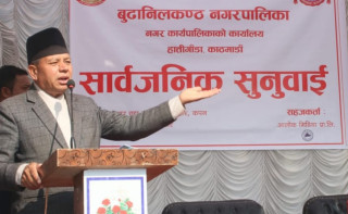 बुढानीलकण्ठमा सार्वजनिक सुनुवाइ कार्यक्रम फागुन २२ गते