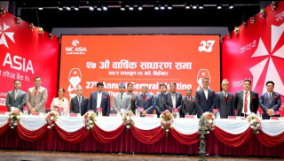 एन आई सी एशिया बैंकको २७ औं वार्षिक साधारण सभा सम्पन्न
