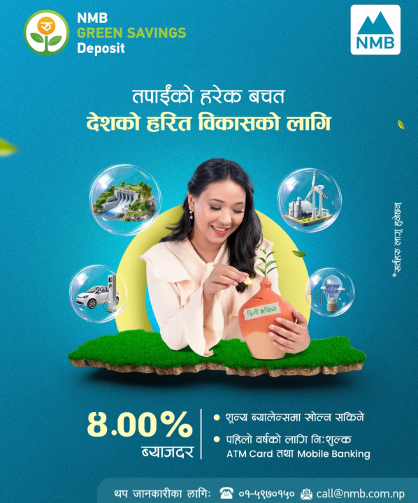 एनएमबि बैंक द्वारा दीगो भविष्यका लागि ग्रीन सेभिङ्स डिपोजिट सुरु
