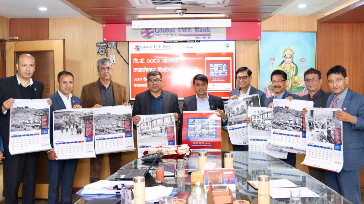 ग्लोबल आइएमई बैंकद्वारा नेपाली जीवनशैली झल्काउने दुर्लभ तस्वीरसहित २०८२ सालको क्यालेन्डर सार्वजनिक