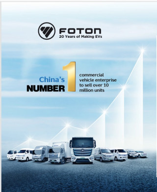 China's No. 1 Commercial Vehicle Enterprise Surpasses 10 Million Units Sold