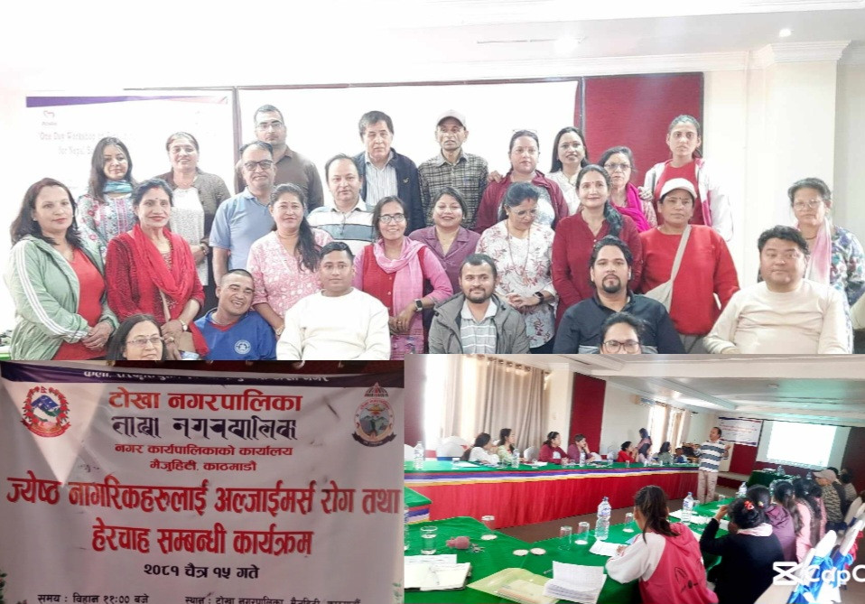 बोसिया संघ नेपालको नीति तथा रणनीतिक योजना सम्बन्धी एक दिने कार्यशाला सम्पन्न
