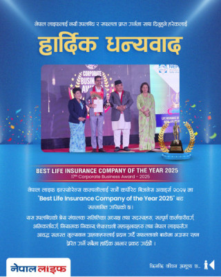 नेपाल लाइफ "Best Life insurance Company of The Year 2025" अवार्डबाट सम्मानित