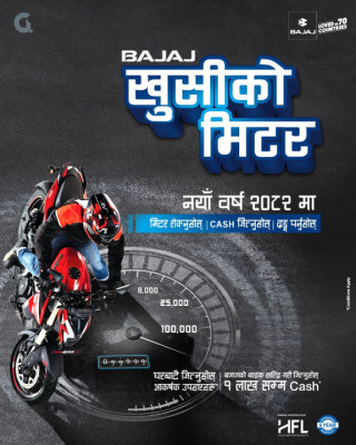 बजाजको नयाँ वर्षको अफर ‘खुसीको मिटर’ सार्वजनिक