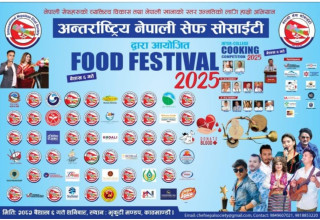 विश्वभरका नेपाली सेफ काठमाडौंमा, भृकुटीमण्डपमा आज फुड फेस्टिभल हुँदै