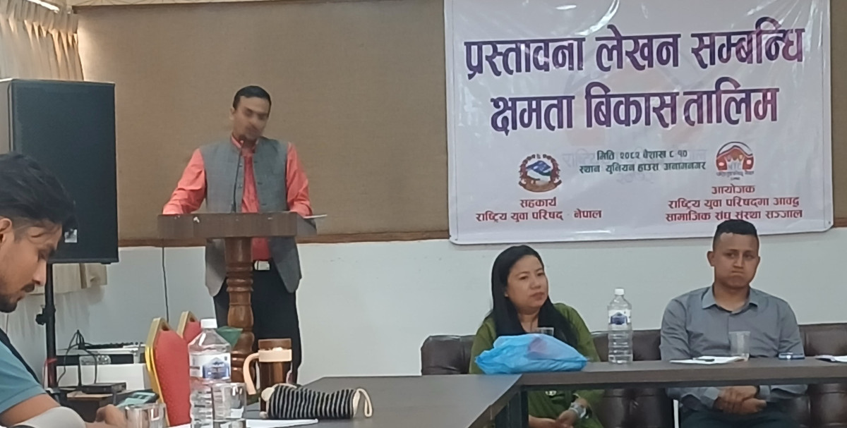 अनामनगरमा प्रस्तावना लेखन सम्बन्धि क्षमता बिकास तालिम सुरु