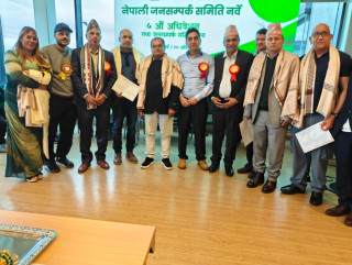 नेपाली जनसम्पर्क समिति नर्वेको पाँचौं अधिवेशन सम्पन्न, पारस मणि मिश्र अध्यक्षमा निर्वाचित
