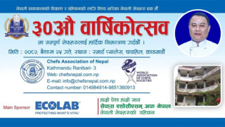 बैशाख २५ गते सेफ्स एसोसिएसन अफ नेपालको ३०औं वार्षिकोत्सव हुँदै