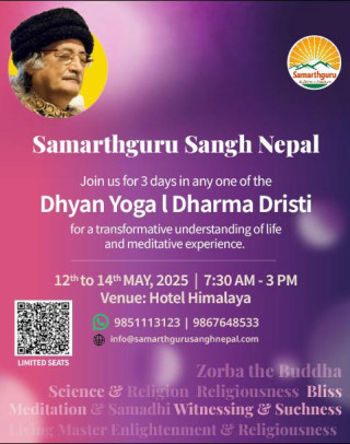 समर्थगुरु संघ नेपालद्वारा ध्यान योग तथा धर्म दृष्टि कार्यक्रमको आयोजना
