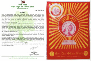 सरकारको नुन कारोबार खुला गर्ने तयारीमाथि कांग्रेसको विरोध, हालको आपूर्ति प्रणाली कायमै राख्न आग्रह