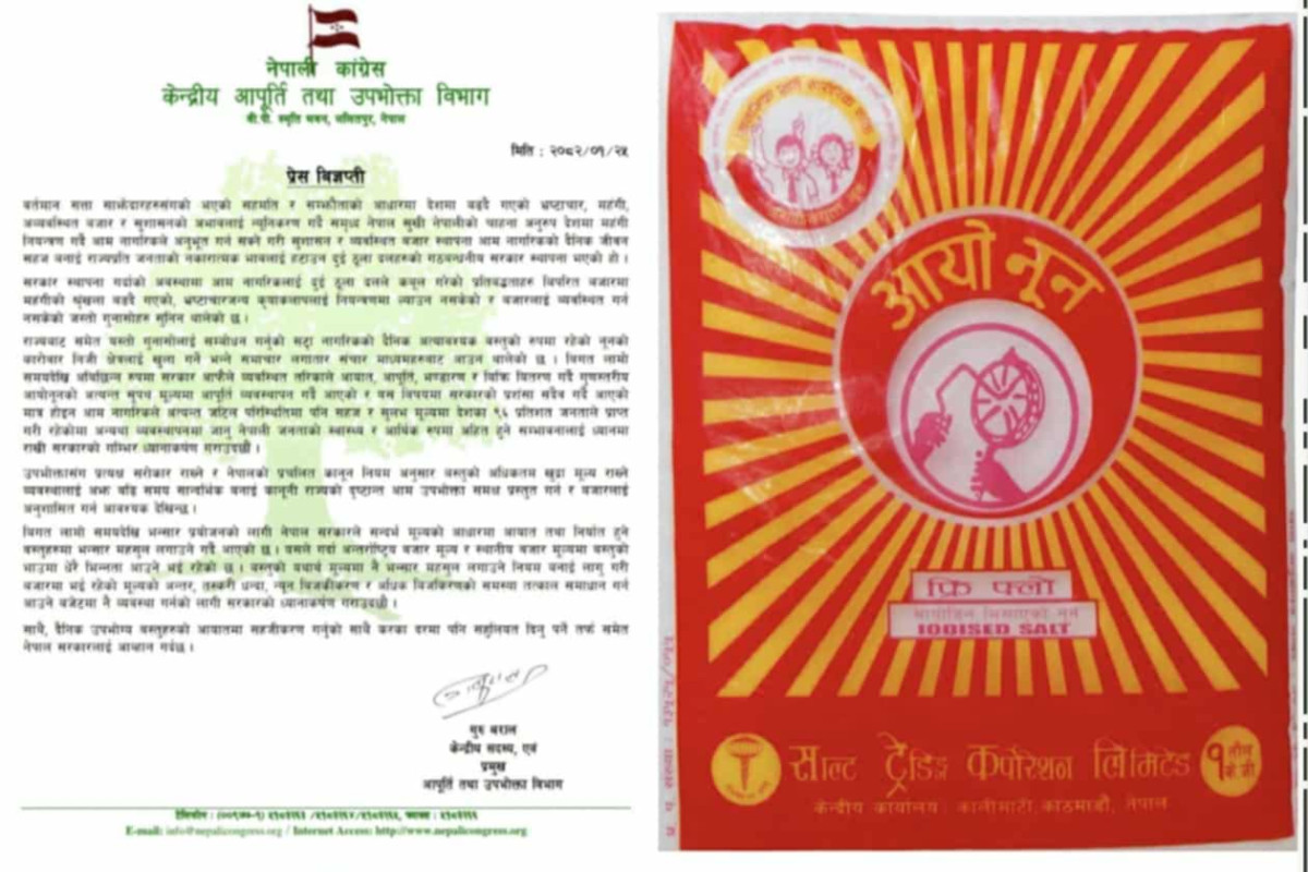 सरकारको नुन कारोबार खुला गर्ने तयारीमाथि कांग्रेसको विरोध, हालको आपूर्ति प्रणाली कायमै राख्न आग्रह