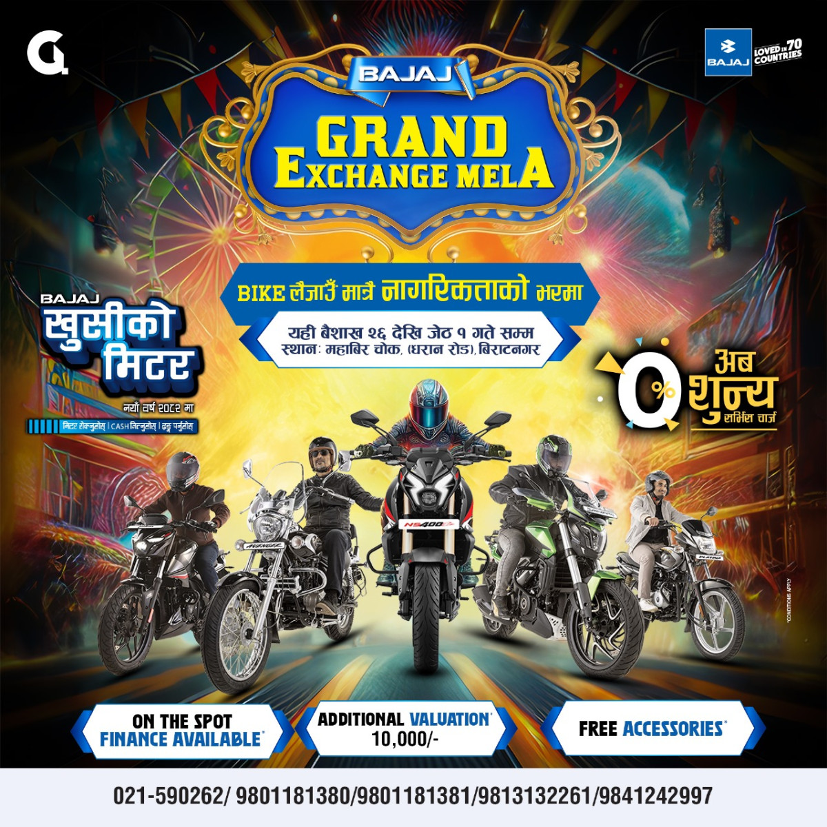 Bajaj Grand Exchange Mela: Get a New Bike with Just Your Citizenship Card, Plus Rs. 10,000 Extra Valuation & Gifts from “Khushi Ko Meter”!