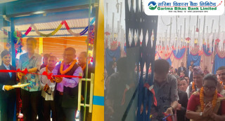 स्याङ्जाको विरुवा र अर्जुनचौपारीमा गरिमा विकास बैंकका नयाँ शाखा सञ्चालनमा, स्थानीय स्तरमै गुणस्तरीय बैंकिङ सेवा विस्तार