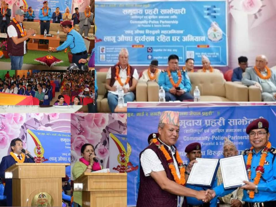 लागूऔषध दुर्व्यसन रहित घर अभियान सम्बन्धी सचेतनामूलक कार्यक्रम सम्पन्न