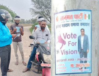 गुलरियाका विभिन्न टोलमा जनमत पार्टीको व्यापक जनसम्पर्क अभियान सम्पन्न