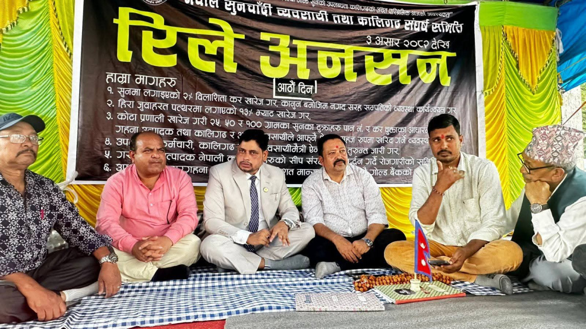 सुनचाँदी व्यवसायीको रिले अनशनमा सांसद अब्दुल खानको समर्थन, जायज माग पूरा गराउने प्रतिबद्धता