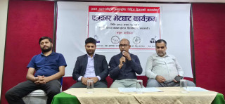 नेपालमा  पहिलो पटक अन्तर्राष्ट्रिय श्रवण दृष्टिविहीन दिवस मनाउने विषयमा पत्रकार सम्मेलन