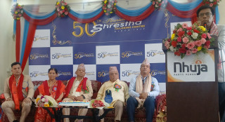 टेलरिङ्ग व्यवसायको ५० वर्षे यात्राका धरोहर बाबु काजी श्रेष्ठको नेतृत्वमा श्रेष्ठ टेलरिङले मनायो स्वर्ण जयन्ती, ग्राहकका लागि आकर्षक उपहारहरूको व्यवस्था