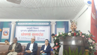 कास्की पूर्ण खोप सुनिश्चितता दिगोपना घोषणा